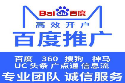 百度推广代理助力企业实现业绩持续增长